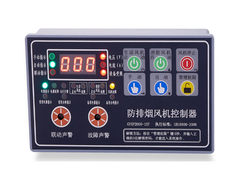 GYXF2000-1SF（雙速風(fēng)機(jī)控制器，帶雙電源指示）