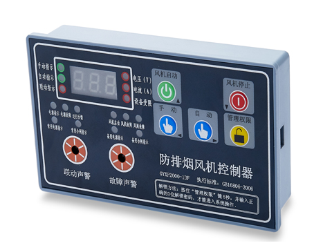 GYXF2000-1DF（單速風(fēng)機(jī)控制器，帶雙電源指示）