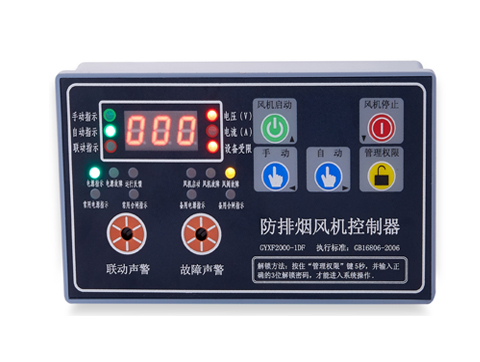 GYXF2000-1DF（單速風(fēng)機(jī)控制器，帶雙電源指示）