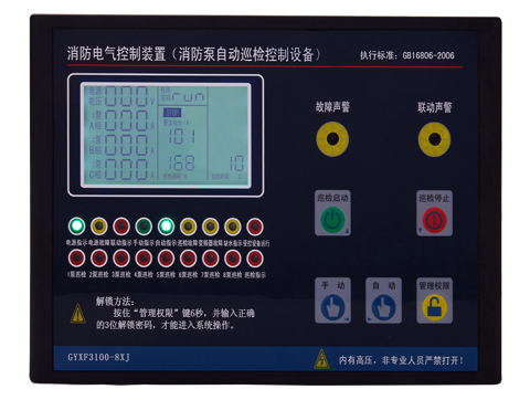 消防泵自動(dòng)巡檢控制設(shè)備如何為水泵正常運(yùn)行保駕護(hù)航