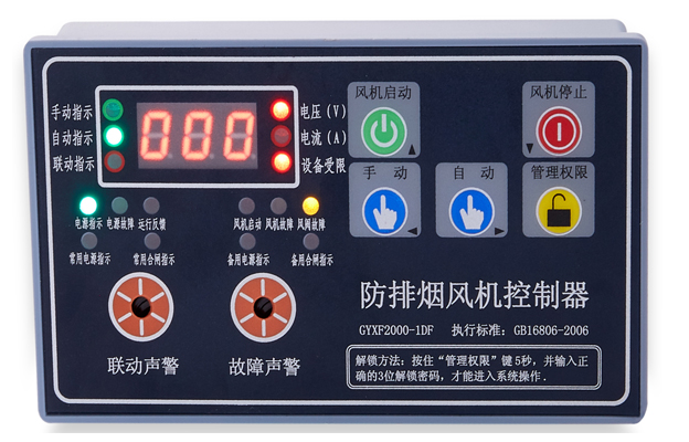 防排煙風機控制器，國耀電子，專業(yè)的生產(chǎn)廠家