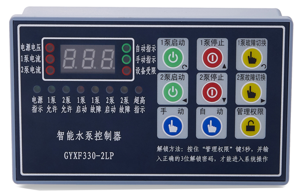 智能水泵控制器，有什么作用？