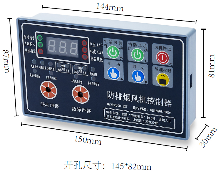 GYXF2000-1SF（雙速風(fēng)機(jī)控制器，帶雙電源指示）