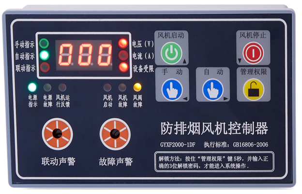 消防電氣控制裝置設(shè)備，包含哪些？