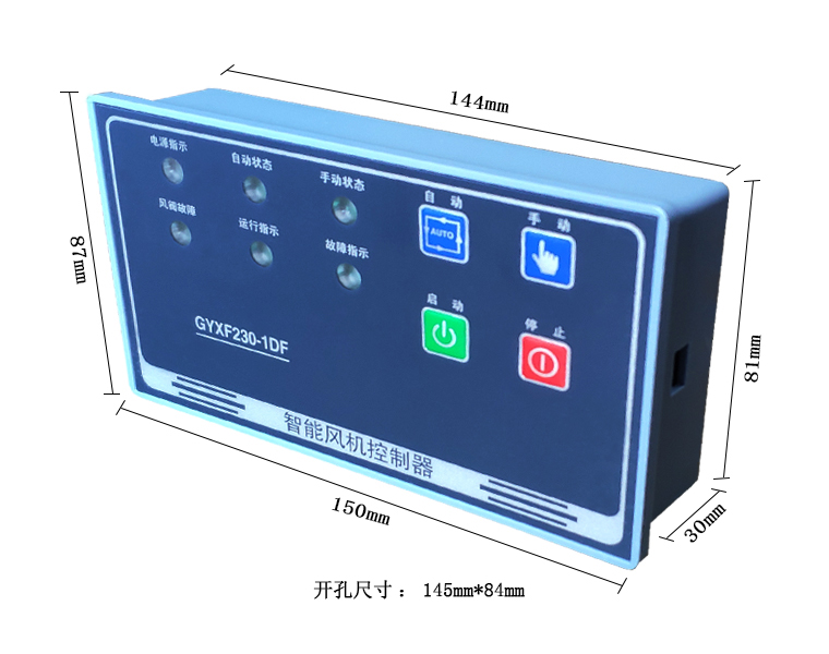 GYXF230-1DF智能單速風(fēng)機控制器