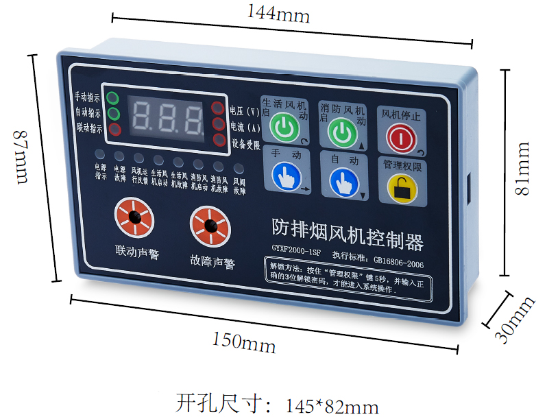 一控一高低速分體風機控制器.jpg