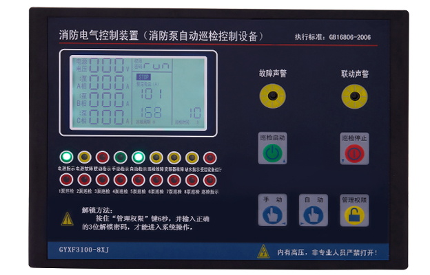 國耀電子KINGUOYAO，專業(yè)的消防電氣控制器品牌廠家